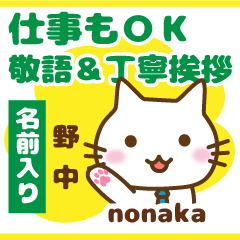 [NONAKA]Polite greeting. animal Cat