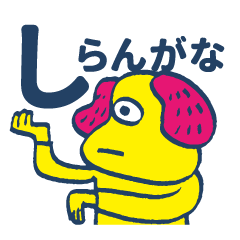 Strang ealien