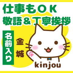 [KINJOU]Polite greeting. animal Cat