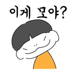 A naughty child, "jun"