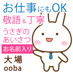 [OOBA]Polite greeting. Rabbit