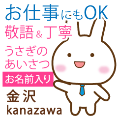 [KANAZAWA]Polite greeting. Rabbit