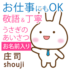 [SHOUJI]Polite greeting. Rabbit