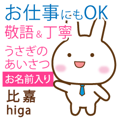 [HIGA]Polite greeting. Rabbit