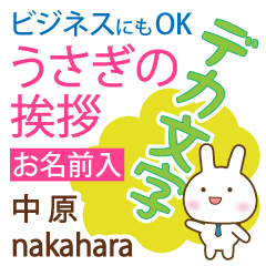 [NAKAHARA]Big letters. animal Rabbit