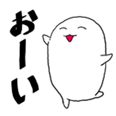 白くて丸い生物スタンプ2 手書き文字 Line スタンプ Line Store