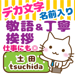[TSUCHIDA]Big letters. animal Cat