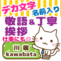 [KAWABATA]Big letters. animal Cat