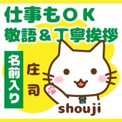 [SHOUJI]Polite greeting. animal Cat