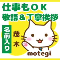 [MOTEGI]Polite greeting. animal Cat