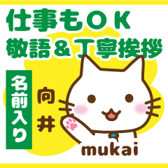 [MUKAI]Polite greeting. animal Cat