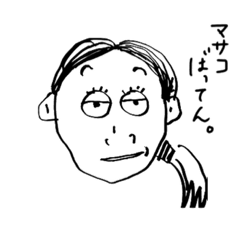 Masako's Saga dialect