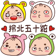 Overage baby-Name stickers -WU SHIH SIAN