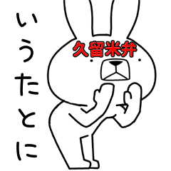 Dialect rabbit [kurume2]