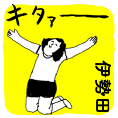 ISEDA majiyabai no.5870