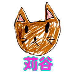 KODOMO.S KARIYA no.2911 – LINE stickers | LINE STORE