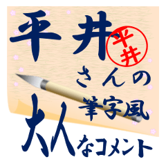 hirai-r363-syuuji-Sticker-B001