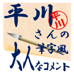 hirakawa-r365-syuuji-Sticker-B001
