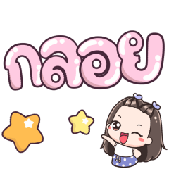 Name Gloy Big Text !!!