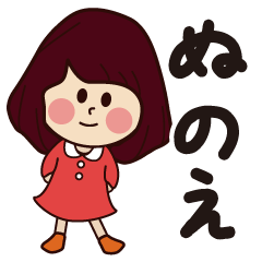 nunoe girl everyday sticker