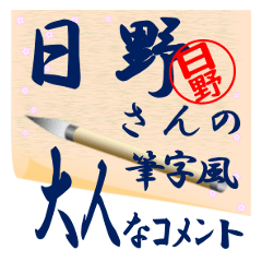 hino-r362-syuuji-Sticker-B001