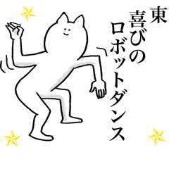 Sticker for honest Higashi