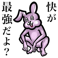 Pink bunny sticker! Kai Haya Yasu Yoshi