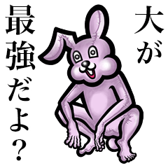 Pink bunny sticker! Dai Hajime Hiro Haru