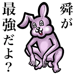 Pink bunny sticker! Shun Amane Madoka