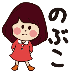 nobuko girl everyday sticker