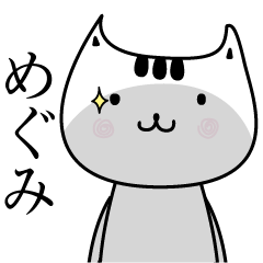 Megumi The name is Onomatopoeia