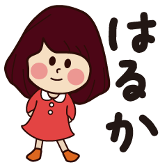 haruka girl everyday sticker