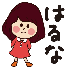 haruna girl everyday sticker