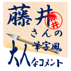 hujii-r380-syuuji-Sticker-B001