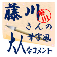 fujikawa-r384-syuuji-Sticker-B001