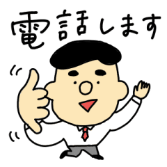 はたらくお父さん 2 Line スタンプ Line Store はたらくお父さん 2 Line スタンプ Line Store