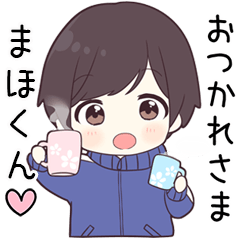 まほくん】に送る専用ジャージくん - LINE スタンプ | LINE STORE まほくん】に送る専用ジャージくん - LINE スタンプ | LINE STORE