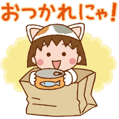 ちびまる子にゃん アニメスタンプ Line スタンプ Line Store ちびまる子にゃん アニメスタンプ Line スタンプ Line Store