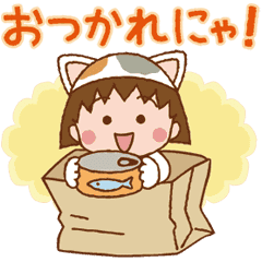 ちびまる子にゃん アニメスタンプ Line スタンプ Line Store