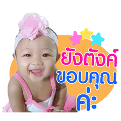 Nong Yungtunk..