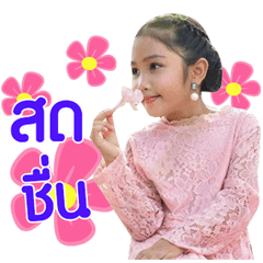 Nong Donut...