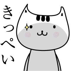 Kippei The name is Onomatopoeia