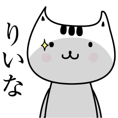 Riina The name is Onomatopoeia