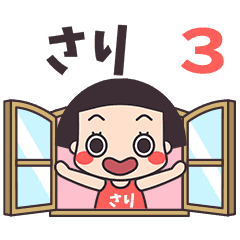おかっぱ♥さり3