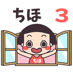 おかっぱ♥ちほ3