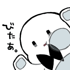 Shiroiyatsu Stamp Line Stickers Line Store Shiroiyatsu Stamp Line Stickers Line Store
