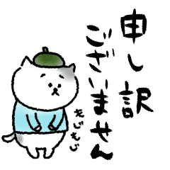 Moving cat stickers(Japanese Honorifics)