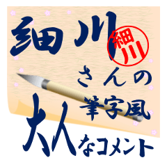 hosokawa-r394-syuuji-Sticker-B001