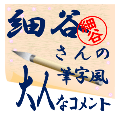 hosoya-r395-syuuji-Sticker-B001