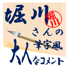 horikawa-r399-syuuji-Sticker-B001